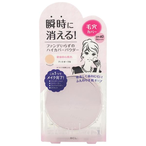 Clear Last クリアラスト フェイスパウダー ハイカバー N マットオークル SPF40 P...