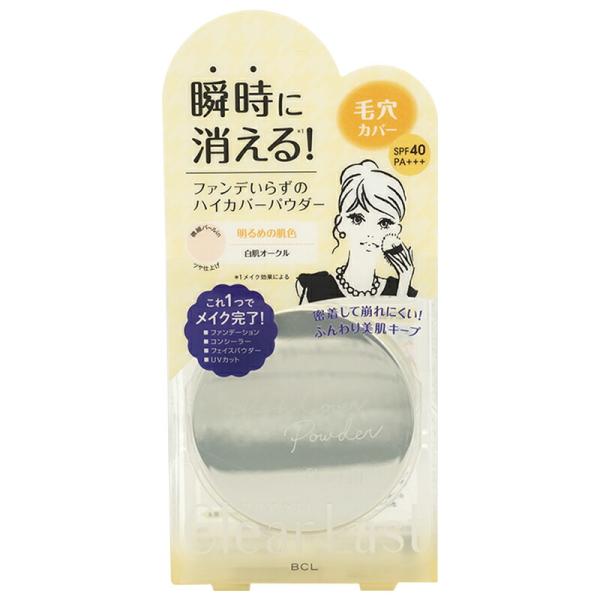 Clear Last クリアラスト フェイスパウダー ハイカバー N 白肌オークル SPF40 PA...