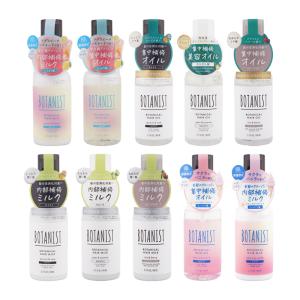 [組合せ自由][2個セット]BOTANIST ボ...の商品画像