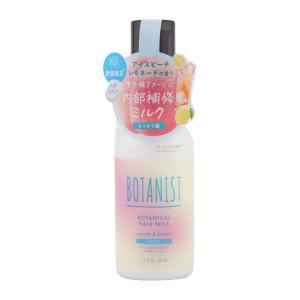 [組合せ自由][2個セット]BOTANIST ...の詳細画像1