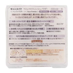 CANMAKE キャンメイク マシュマロフィニ...の詳細画像2