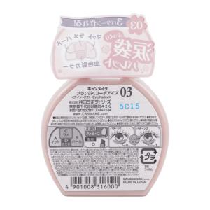 CANMAKE キャンメイク プランぷくコーデ...の詳細画像1