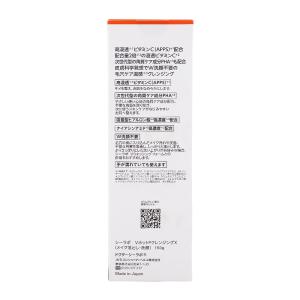 Dr.Ci:Labo ドクターシーラボ VC1...の詳細画像2
