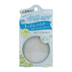 club クラブ すっぴんパウダーC ライムミントの香り パフ付き 26g 冷感タイプ [ギフトラッピング対応]