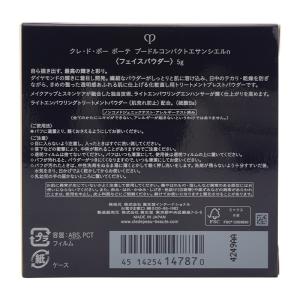 cle de peau beaute クレ・ド...の詳細画像2