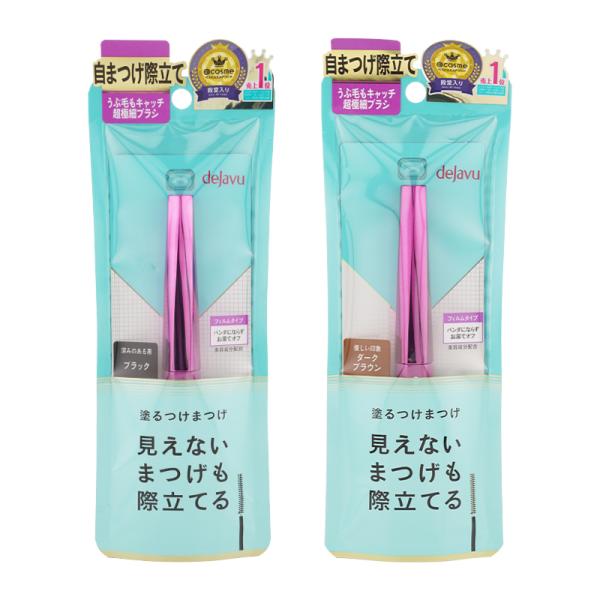 dejavu デジャヴュ [2種類から選べる] ラッシュアップ 塗るつけまつげ フィルムタイプ[ギフ...