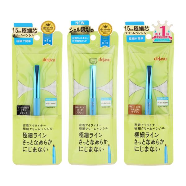 dejavu デジャヴュ ラスティンファインＥ極細クリームペンシル [3種類から選べる] アイメイク...