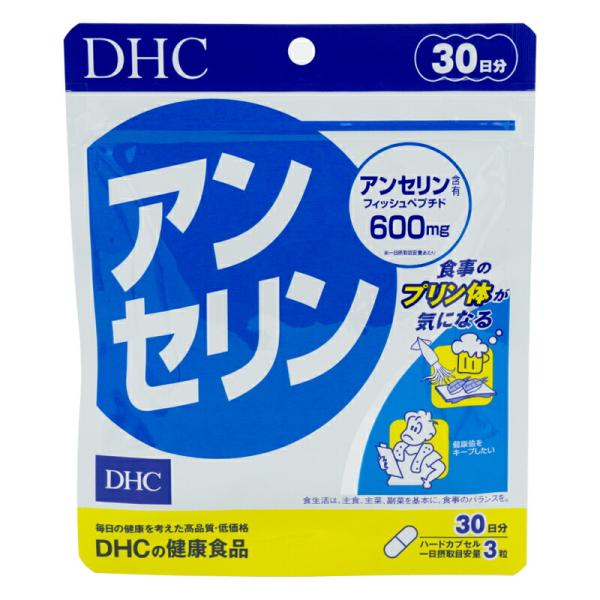 DHC アンセリン 30日分 90粒 ディーエイチシー サプリメント アンセリン フィッシュペプチド...