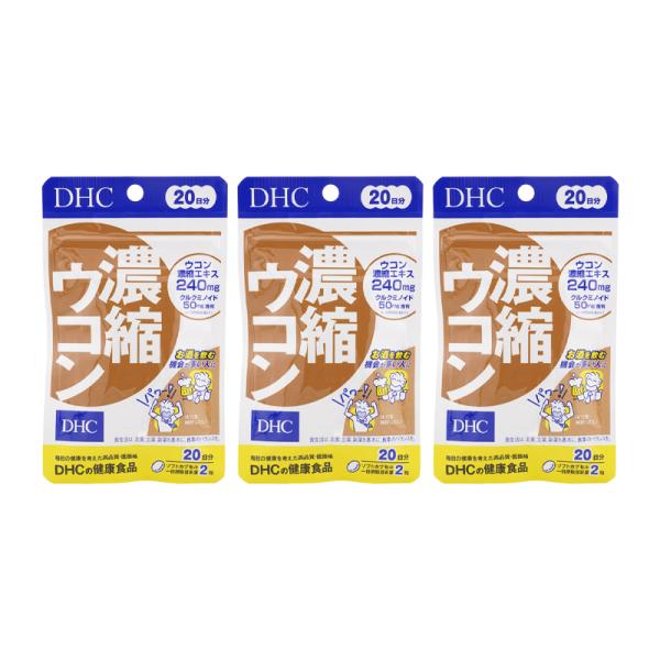 [3個セット]DHC ディーエイチシー 濃縮ウコン 20日分 40粒 栄養補助食品 サプリメント 健...