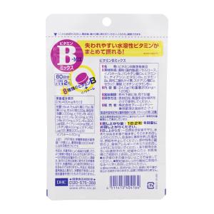 [3個セット]DHC ディーエイチシー ビタミ...の詳細画像1