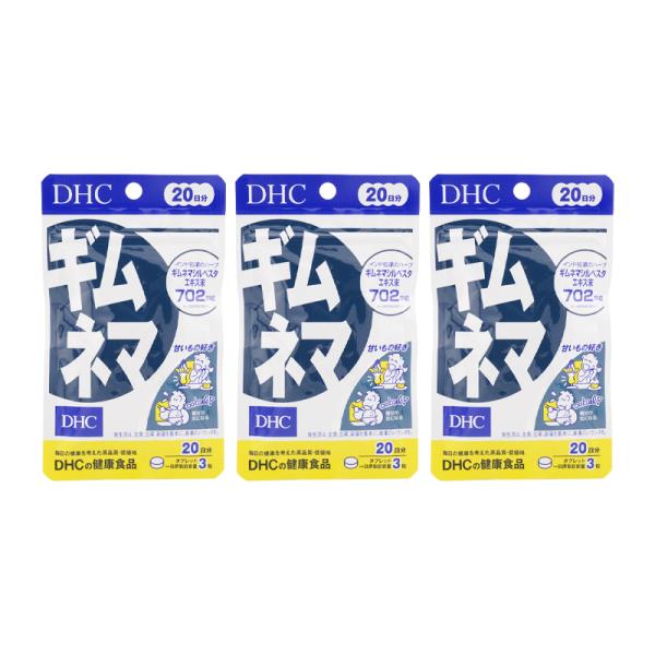 [3個セット]DHC ディーエイチシー ギムネマ 20日分 60粒 栄養補助食品 サプリメント 健康...