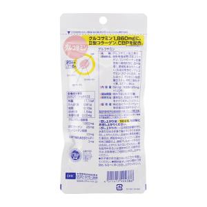 [5個セット]DHC ディーエイチシー グルコ...の詳細画像1