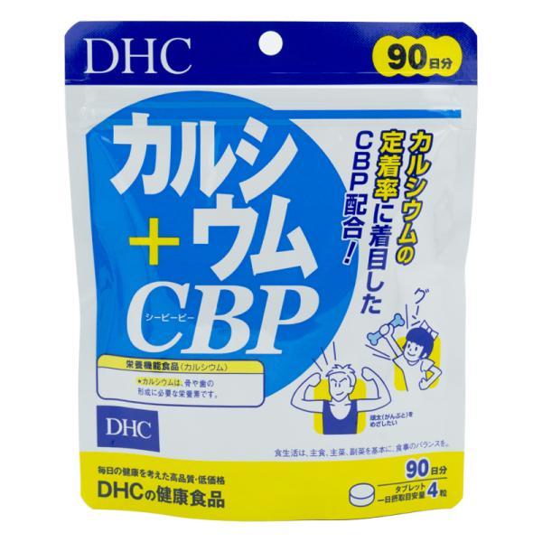 DHC カルシウム＋CBP 90日分 360粒 ディーエイチシー 栄養機能食品 カルシウム サプリメ...