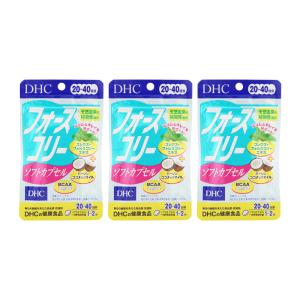 [3個セット]DHC ディーエイチシー フォースコリー ソフトカプセル 20~40日分 40粒 栄養補助食品 サプリメント 健康食品 ダイエット[ギフトラッピング対応]