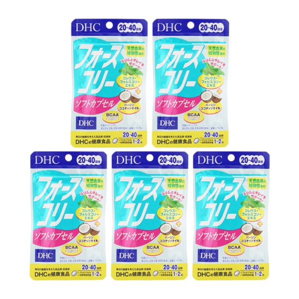 [5個セット]DHC ディーエイチシー フォースコリー ソフトカプセル 20~40日分 40粒 栄養...