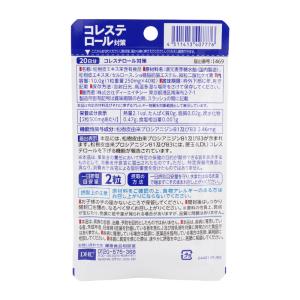 [5個セット]DHC ディーエイチシー コレス...の詳細画像1