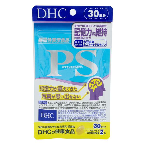 DHC PS (ホスファチジルセリン) 30日分 【機能性表示食品】大豆 DHA EPA 記憶 中高...