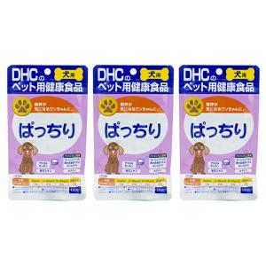 [3個セット]DHC ぱっちり 60粒 犬 サプリメント リラックス ストレス 犬用サプリ 愛犬用 犬用健康補助食品 瞳 眼 目