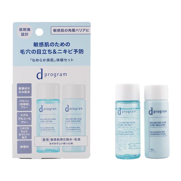 d program d プログラム バランス&amp;アクネケア セット EX 18ml x2 敏感肌用化粧...