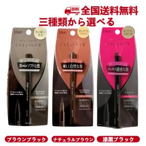 D-UP ディーアップ シルキーリキッドアイライナーWP BRBK