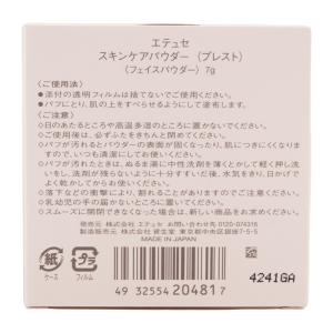 ettusais エテュセ スキンケアパウダー...の詳細画像2