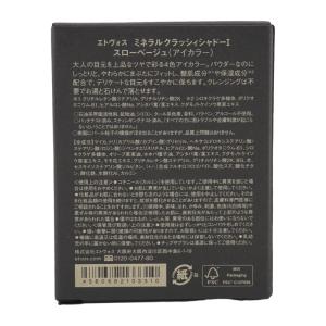 ETVOS エトヴォスミネラルクラッシィシャド...の詳細画像2