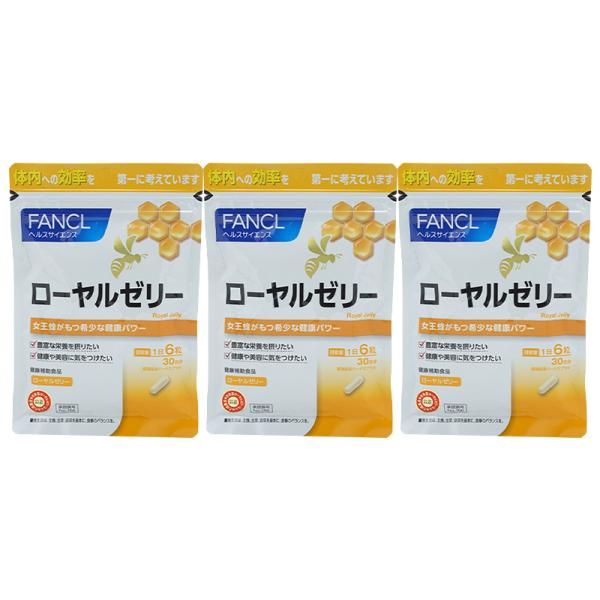 [3個セット]FANCL ファンケル ローヤルゼリー（カプセル） 30日分 サプリ  健康食品 生ロ...