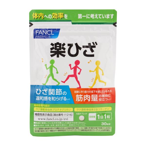 FANCL ファンケル 楽ひざ 30日分 サプリメント 健康食品 プロテオグリカン コラーゲン 膝関...