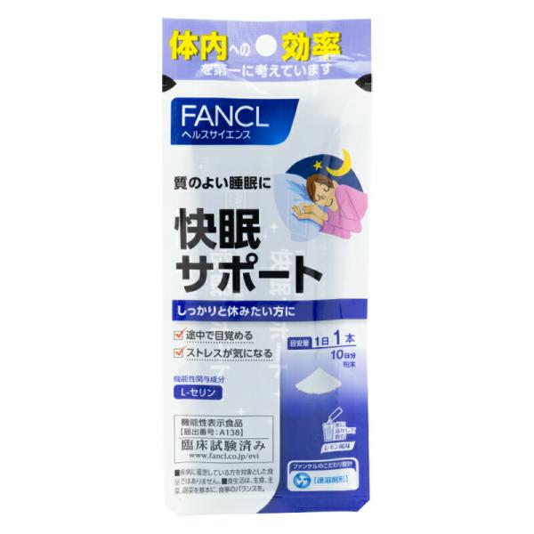 FANCL 快眠サポート＜機能性表示食品＞ 10日分 サプリメント 睡眠 快眠 アミノ酸 粉末 セリ...