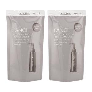 [2個セット]FANCL ファンケル マイルドクレンジング オイル ブラック&amp;スムース レフィル 115ml メイク落とし 毛穴[ギフトラッピング対応]