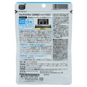 FANCL ファンケル マルチミネラル 30日...の詳細画像1