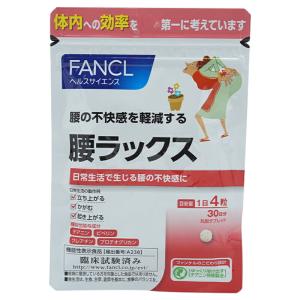 FANCL ファンケル 腰ラックス 30日分 サ...の商品画像