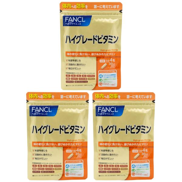 [3個セット] FANCL ファンケル ハイグレードビタミン 30日分 120粒 健康食品 ビタミン...
