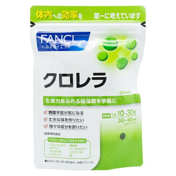 FANCL クロレラ 30〜90日分 サプリ 健康 ビタミンb ビタミンb2 ビタミンk ルテイン ...