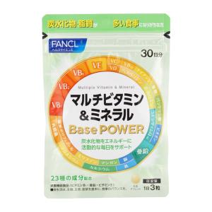 FANCL ファンケル マルチビタミン＆ミネラル Base POWER 30日分 サプリメント フード 健康食品 乳酸菌 ビタミンB2 B6 ビタミンE 亜鉛[ギフトラッピング対応]