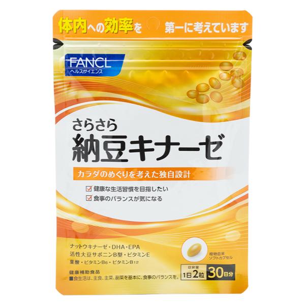 FANCL ファンケル さらさら納豆キナーゼ 30日分　サプリ サプリメントナットウキナーゼ 活性大...