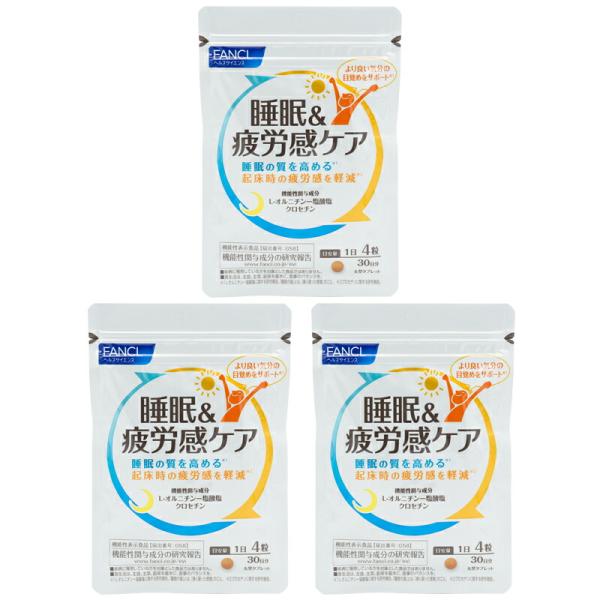 [3個セット]FANCL ファンケル 睡眠＆疲労感ケア 30日分 120粒 健康食品  ビタミンb群...