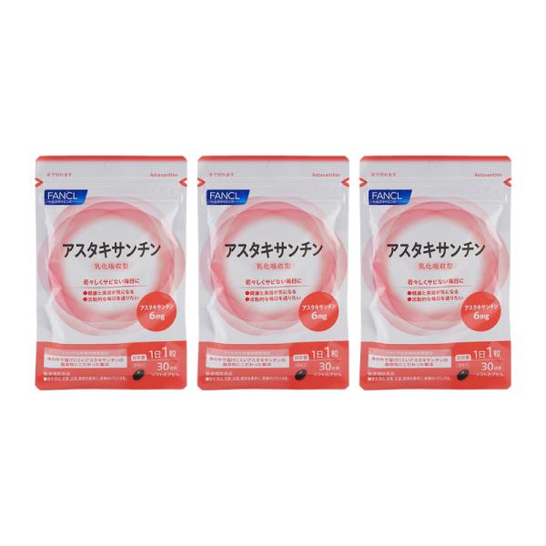 [3個セット]FANCL ファンケル アスタキサンチン 乳化吸収型 30日分 30粒 サプリメント ...