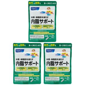 FANCL 内脂サポート 3ヶ月分 楽天市場】内脂サポート＜機能性表示食品＞【ファンケル 公式】[FANCL