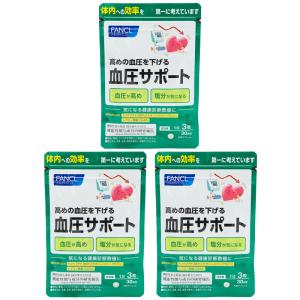 [3個セット] FANCL ファンケル 血圧サポート 30日分 90粒 健康食品 サプリメント 血圧 女性 ギャバ GABA 男性 トリペプチド リジン プロリン アミノ酸 ペプチド｜ダイキヤフー店