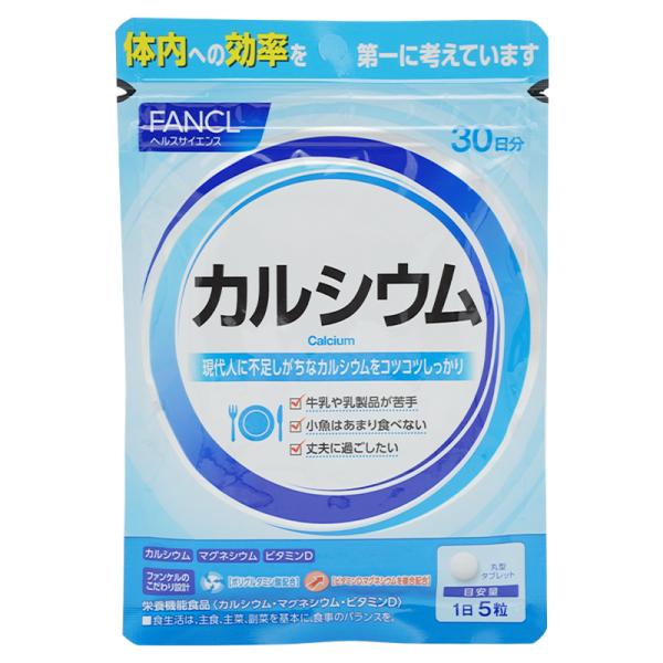 FANCL ファンケル　カルシウム　30日分 サプリ サプリメント 健康食品 健康 ビタミンd ビタ...