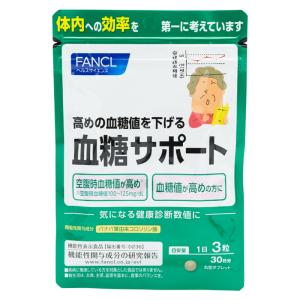 FANCL ファンケル 血糖サポート 30日分 90粒 健康食品 サプリメント 血糖値 さぷり バナバ コロソリン酸 クワノハ 血糖 男性 女性 健康