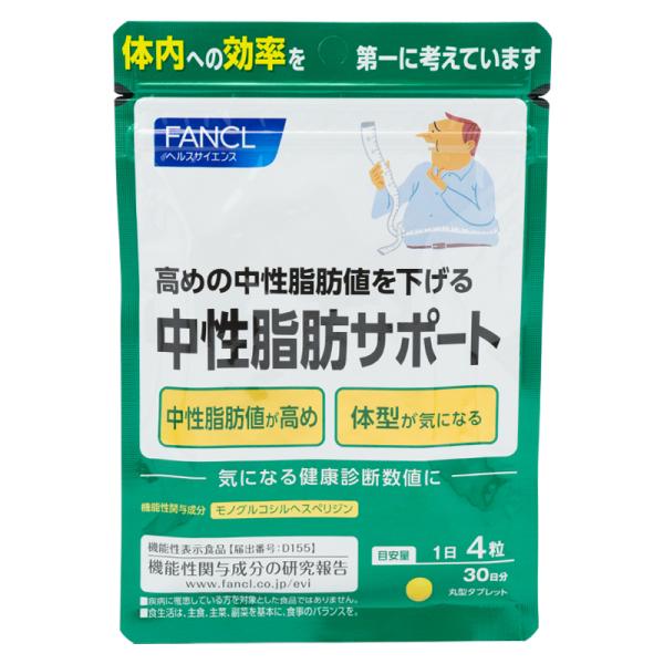 FANCL ファンケル 中性脂肪サポート 30日分 120粒 健康食品 サプリメント 中性脂肪 ヘス...