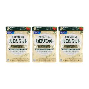 ファンケル　プレミアムカロリミット　40日分　２点セット FANCL/ファンケル プレミアム カロリミット 40日分 通販 - ディノス