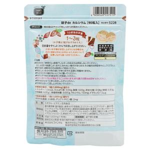 FANCL ファンケル 親子de カルシウム ...の詳細画像1