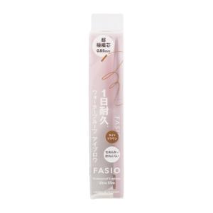 FASIO ファシオ ウォータープルーフ アイ...の詳細画像3