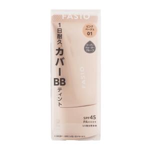 [3種類から選べる]Fasio ファシオ BB...の詳細画像1