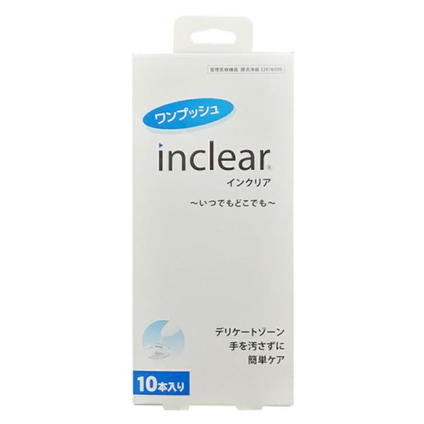 inclear 膣洗浄器 ワンプッシュ インクリア inclear 10本入 携帯しやすい 使い捨て...