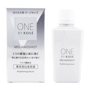 コーセー ONE BY KOSE ワンバイコーセー メラノショットP 薬用美容液
