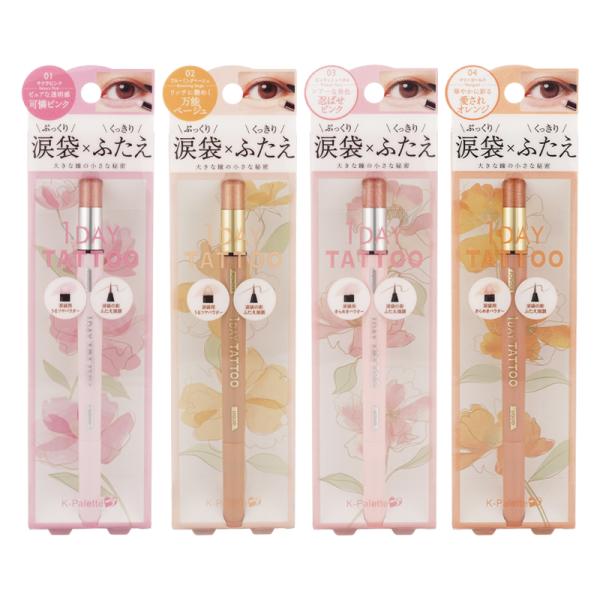 CUORE クオレ K-パレット マルチブルーミングアイズ [4種類から選べる] 影付け用アイライナ...